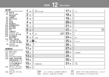 卓上L・幸招き猫カレンダー-26