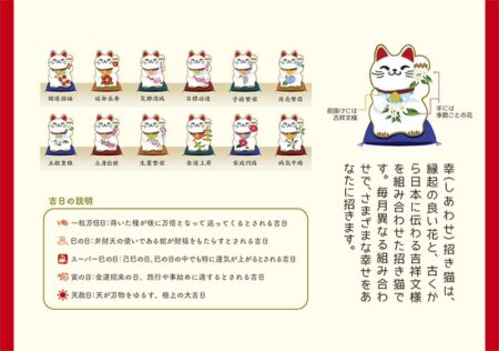 卓上L・幸招き猫カレンダー-27