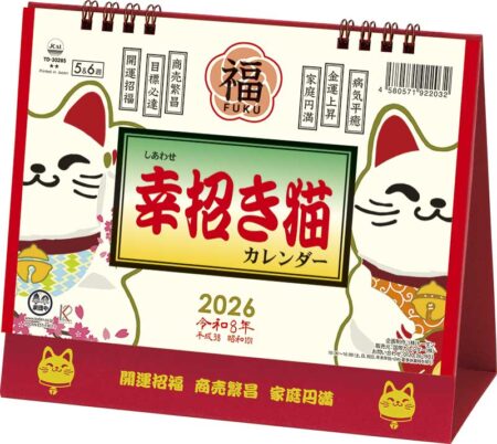 卓上L・幸招き猫カレンダー-30