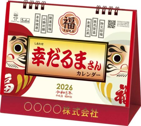 卓上L・幸だるまさんカレンダー-2