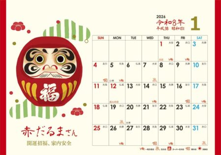 卓上L・幸だるまさんカレンダー-3