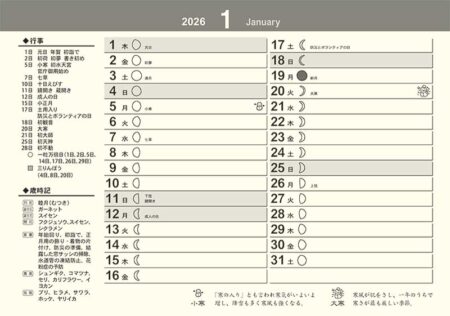 卓上L・幸だるまさんカレンダー-4