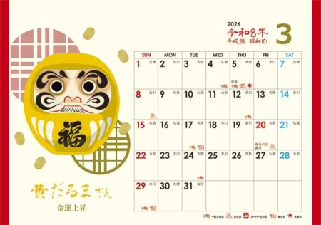 卓上L・幸だるまさんカレンダー-7