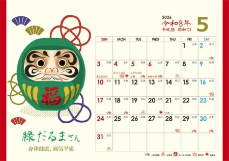 卓上L・幸だるまさんカレンダー-11