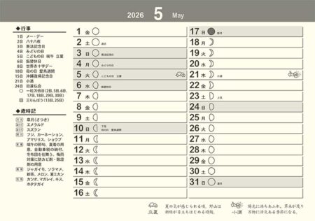 卓上L・幸だるまさんカレンダー-12