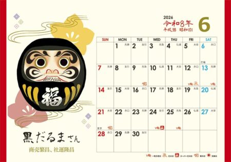 卓上L・幸だるまさんカレンダー-13