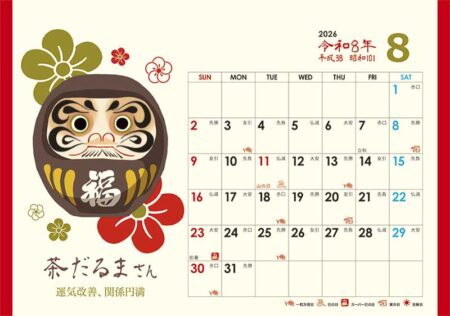 卓上L・幸だるまさんカレンダー-17