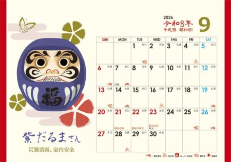 卓上L・幸だるまさんカレンダー-19