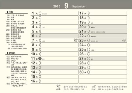 卓上L・幸だるまさんカレンダー-20