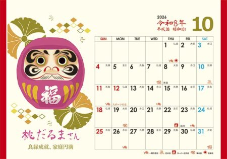 卓上L・幸だるまさんカレンダー-21