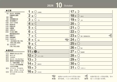 卓上L・幸だるまさんカレンダー-22