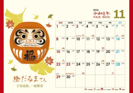 卓上L・幸だるまさんカレンダー-23