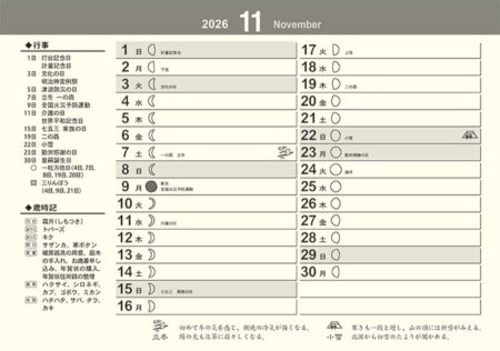 卓上L・幸だるまさんカレンダー-24
