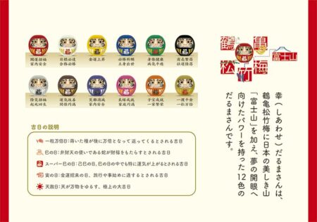 卓上L・幸だるまさんカレンダー-27