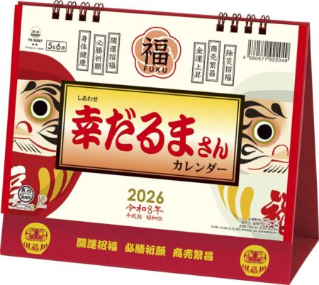 卓上L・幸だるまさんカレンダー-30
