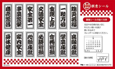 卓上L・幸だるまさんカレンダー-33