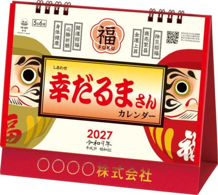 卓上L・幸だるまさんカレンダー/表紙