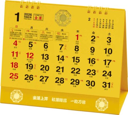 卓上L・大吉招福ごよみ・金運-7
