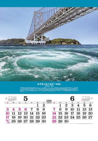 トーハン・DX　奇跡の絶景〜開運を招く風景〜　フィルム-3