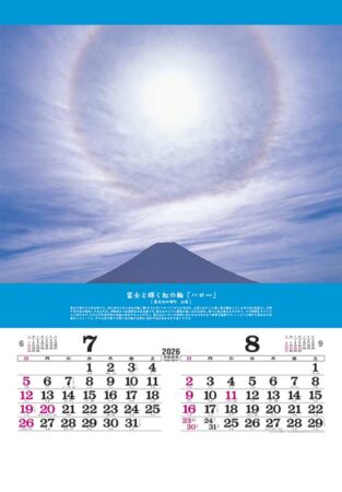 トーハン・DX　奇跡の絶景〜開運を招く風景〜　フィルム-4
