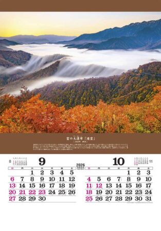 トーハン・DX　奇跡の絶景〜開運を招く風景〜　フィルム-5