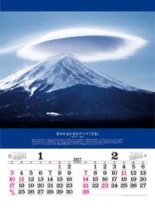 トーハン・DX 奇跡の絶景〜開運を招く風景〜 フィルム