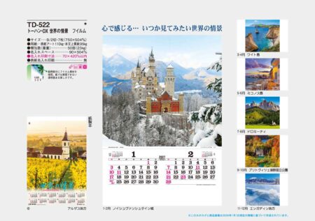 トーハン・DX 世界の情景 フィルム-7