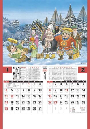 トーハン・DX　開運七福神（年間開運暦付）　フィルム/1月2月