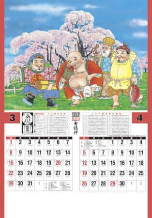 トーハン・DX　開運七福神（年間開運暦付）　フィルム-4