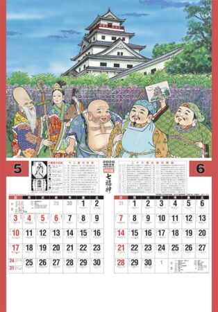 トーハン・DX　開運七福神（年間開運暦付）　フィルム-6