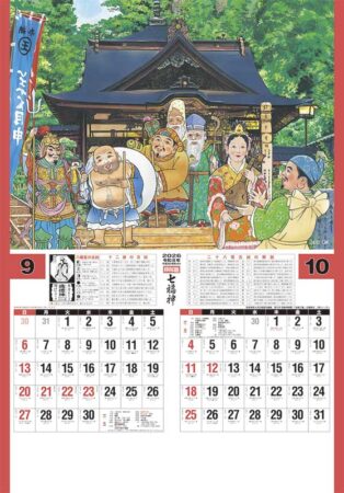 トーハン・DX　開運七福神（年間開運暦付）　フィルム-10