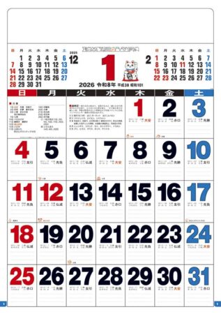 ３色スーパー・ジャンボA全文字-1