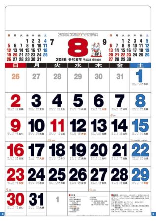 ３色スーパー・ジャンボA全文字-2