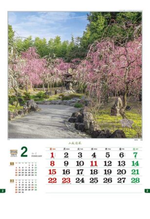 小庭清風-2
