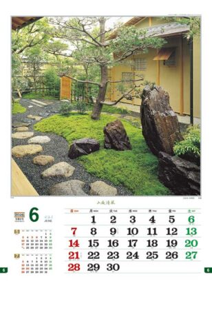 小庭清風-6
