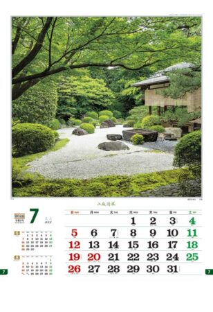 小庭清風-7