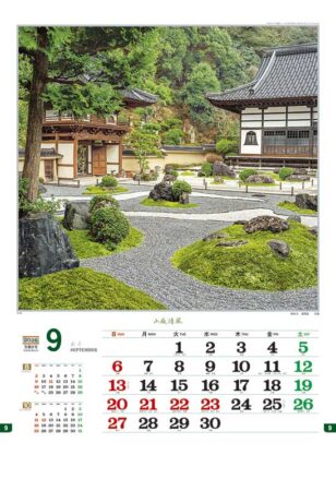 小庭清風-9
