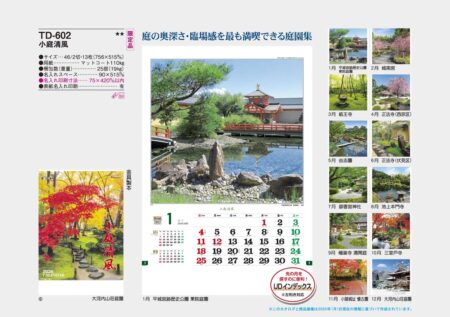 小庭清風-13