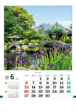 小庭清風/6月