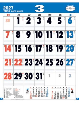 グッドルック・メモ・ジャンボ/3月