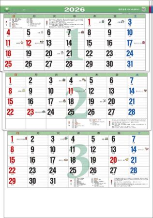 カラー3ヶ月メモ・ジャンボ（日付マーカー付）-上から順タイプ-/1月2月3月