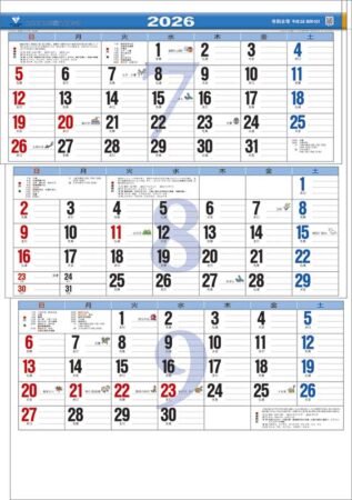 カラー3ヶ月メモ・ジャンボ（日付マーカー付）-上から順タイプ--3