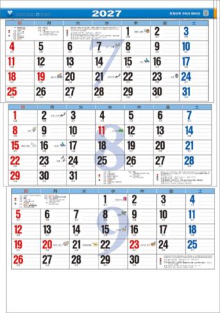 カラー3ヶ月メモ・ジャンボ（日付マーカー付）-上から順タイプ-/7月8月9月
