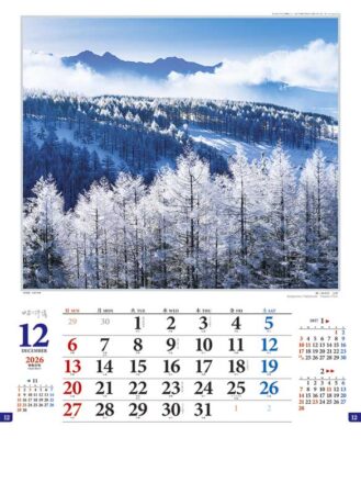 日本の抒情-12