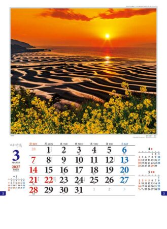 日本の抒情/3月
