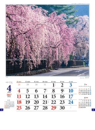 日本の抒情/4月
