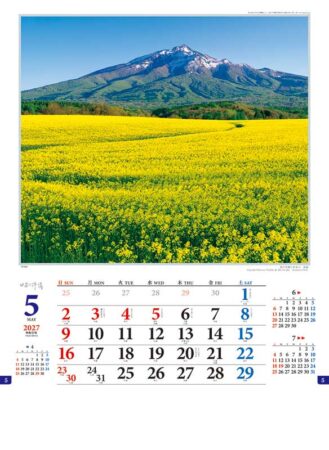 日本の抒情/5月