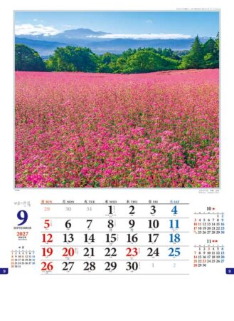 日本の抒情/9月