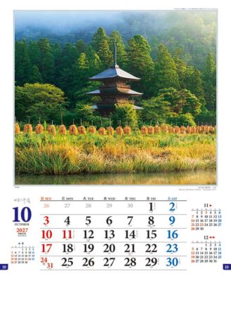 日本の抒情/10月