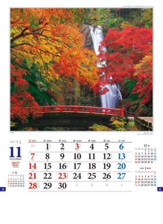 日本の抒情/11月
